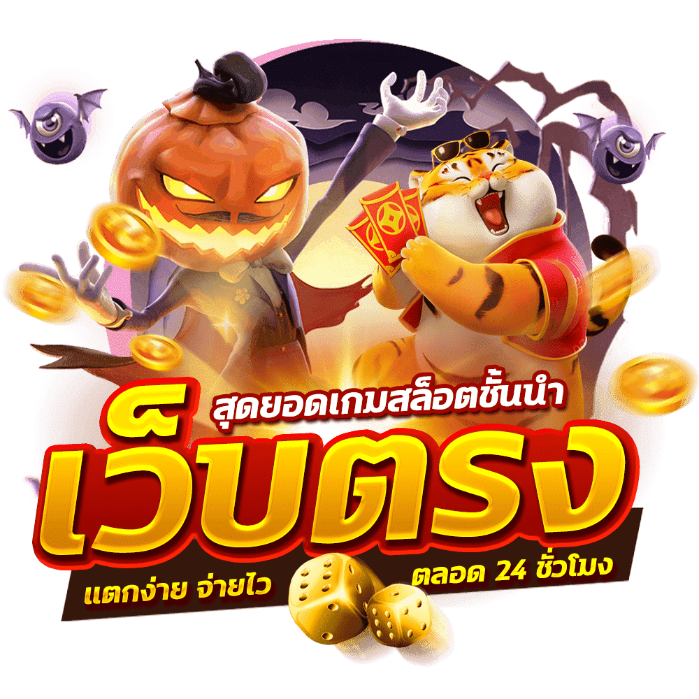 GUC789ALL ทางเข้า