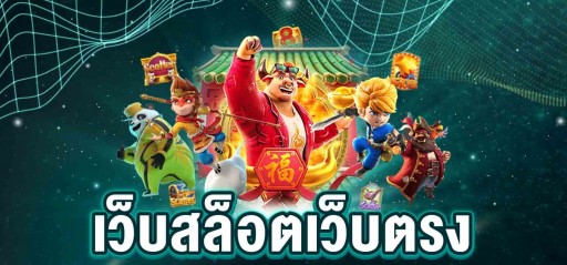 CHOKDEE888 เว็บสล็อตเว็บตรง