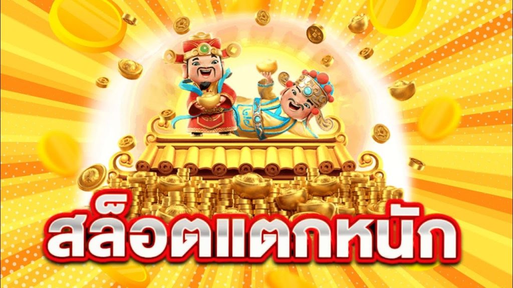 RAGGA789 สล็อตแตกหนัก