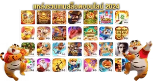 คีย์หลัก CHOKDEE888