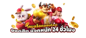 คีย์หลัก SIAM855TH