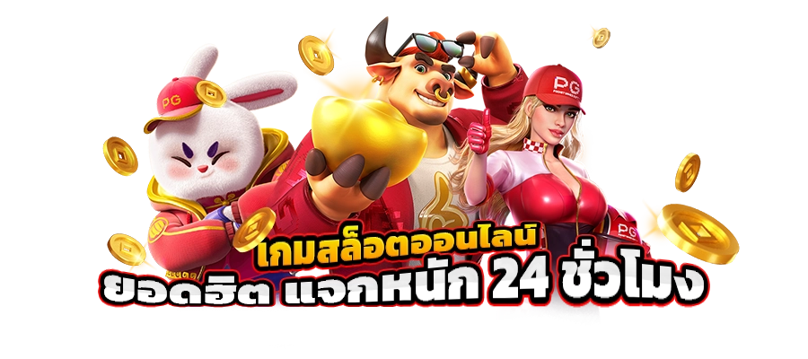 คีย์หลัก SIAM855TH