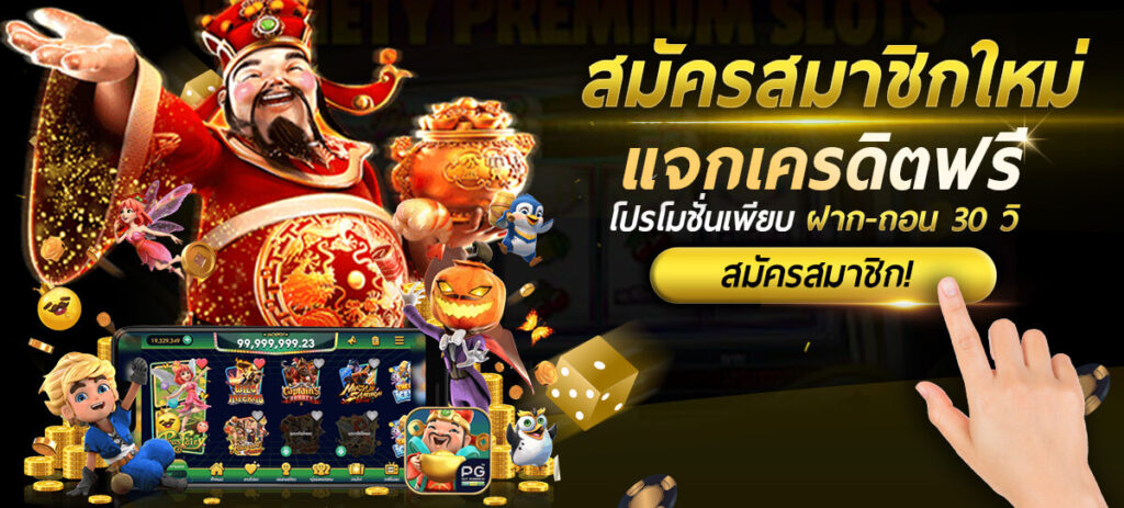 full1688สมัครสมาชิกใหม่แจกเครดิตฟรี
