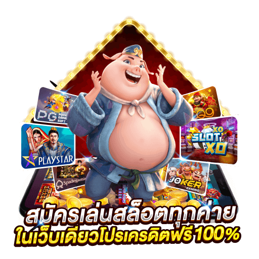 สล็อตเว็บตรงแตกง่าย